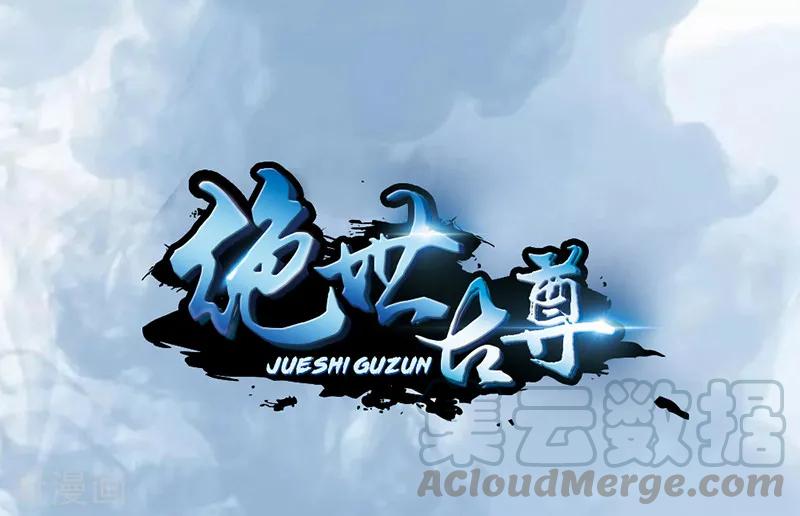 Jueshi Guzun (Peerless Ancient) Chapter 06 Gambar 2